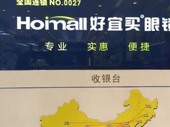 -好宜家眼视光·蔡司店(临汾店)