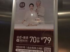 -常乐·对症推拿(来福士第43分店)