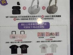 -Sony Store索尼(深圳深业上城店)
