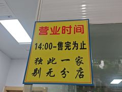 -杨招娣糕点(装驾桥巷店)