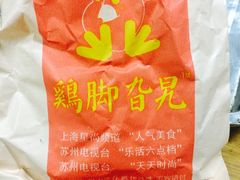 -鸡脚旮旯平江路店