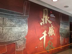 -上海博物馆(人民广场馆)