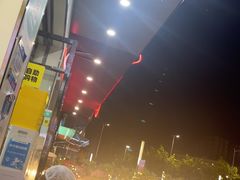 -蚝蚝先生·广式烧烤(信天广场店)