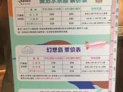 -杭州开元森泊度假乐园