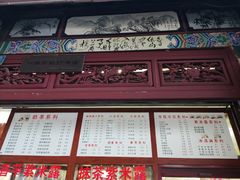 -木瓜老店