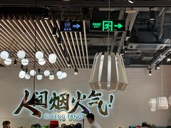 -避风塘(宝山万达店)