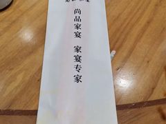 餐具摆设-尚品家宴(槐荫店)