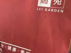 -利苑酒家(宜安广场店)