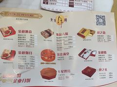 -东城食府·手工点心·37年老字号(虎门店)