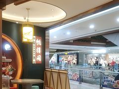 -悦得闲广式茶楼点心(石厦时代广场店)