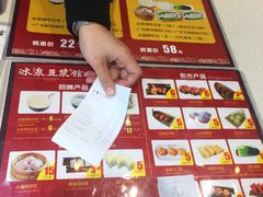 -冰泉豆浆馆(阳朔店)