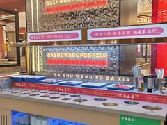 -巴蜀王婆大虾(南锣鼓巷店)