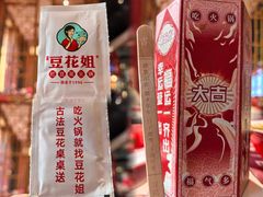 -豆花姐烂豆花火锅(水屯北路恒大滨河店)