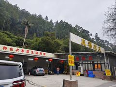 -鹿福农庄(南沙天后宫店)