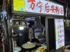 -海大南门夜市(海富街店)