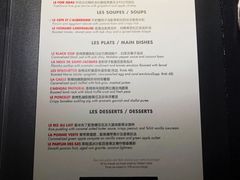 菜单-L'ATELIER de Joel Robuchon(外滩18号店)