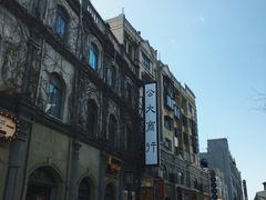 -连云港民主路老街