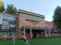 -西安电影制片厂