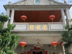-万秋楼