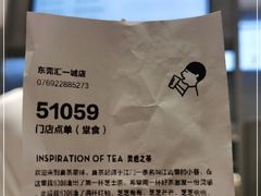 -喜茶(东莞汇一城店)