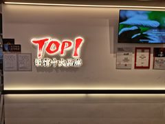 -和府捞面(曹路花园城店)