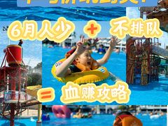 -上海玛雅海滩水公园