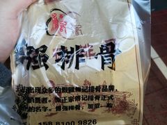 -傅强排骨(成都总店)