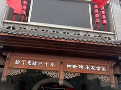 -蔡家酒楼(一德街店)