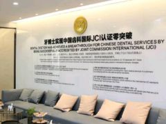 -牙博士口腔品牌连锁(杨浦店)