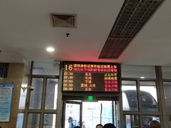 -上海长途汽车客运总站