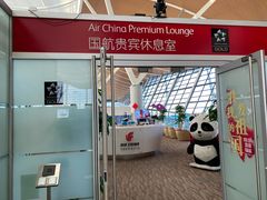 -浦东机场国航头等贵宾室