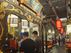 -袁老四重庆老火锅(桐梓坡店)
