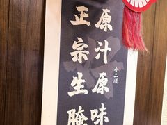 -非遗·金二顺潮汕生腌
