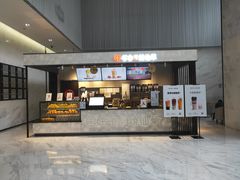 门面-书亦烧仙草(汇智中心概念店)