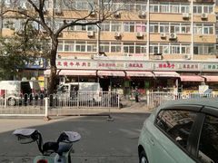 -王德炭烤牛羊肉(西关大街店)