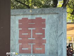 -黄贤森林公园