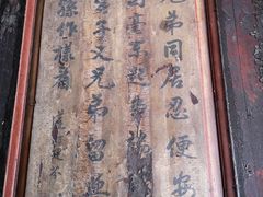 -蔡氏古民居建筑群