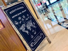 -WHEAT&BAKER-麥(凯德来福士店)