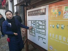 -牟氏庄园