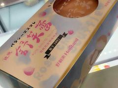 舒芙蕾-好利来(鞍山站前店)