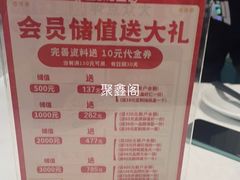 -聚鑫阁江浙菜·非遗传承技艺(闵行交大店)