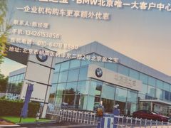 -北京盈之宝宝马&MINI4S店(望京店)
