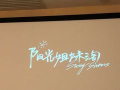 -颐而康·足疗·按摩·艾灸·SPA(金沙北路店)