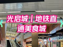 -光启城时尚购物中心