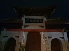 -福州开元寺