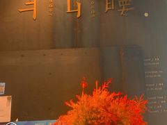 -半山腰·云南菜(侨福芳草地店)