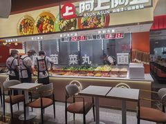 -阿上阿上麻辣香锅&麻辣烫(朝阳蓝色港湾店)