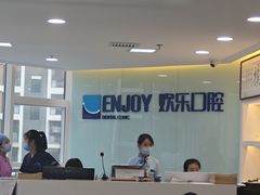 -欢乐口腔医院(顺义分院)