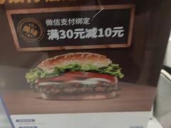 -汉堡王(北京三里屯购物中心)