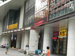 -上康中医脊椎理疗馆